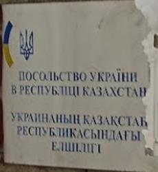 Ukraine a astana