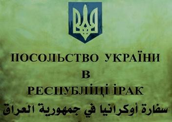 Ukraine a bagdad