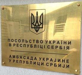 Ukraine a belgrade