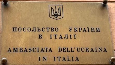 Ukraine a rome 1