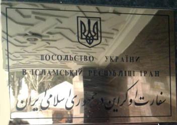 Ukraine a teheran
