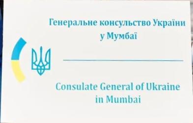 Ukraine cg bombay
