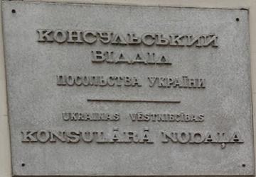 Ukraine sc riga