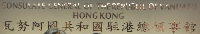 Vanuatu cg hong kong