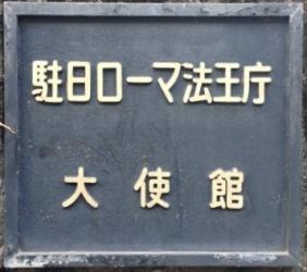 Vatican na tokyo 2