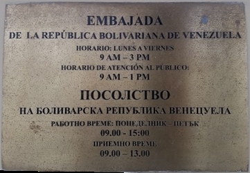 Venezuela a sofia