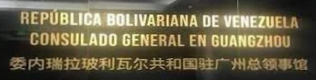 Venezuela cg canton 1