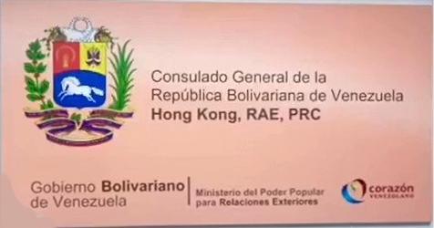 Venezuela cg hong kong 1