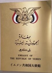 Yemen a tokyo 1